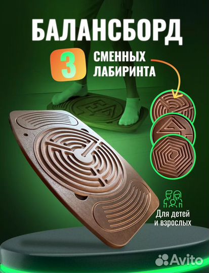 Балансборд