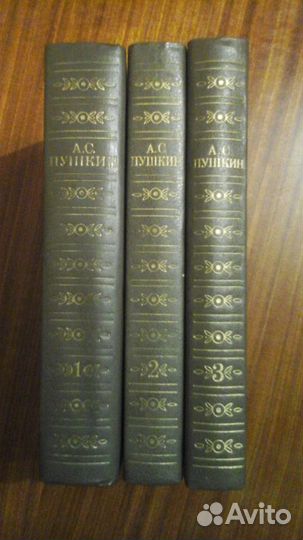 Книги, 3 тома, А.С.Пушкин