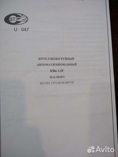 Газовая котельная