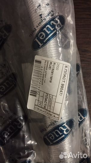 Шланг гур ford mondeo