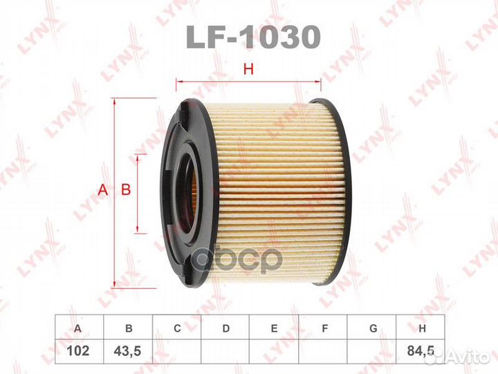 Фильтр топливный LF1030 lynxauto
