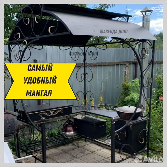 Мангал с крышей
