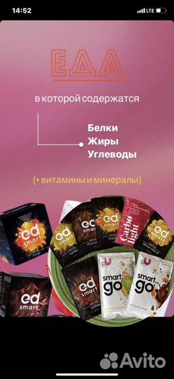Сбалансированное питание