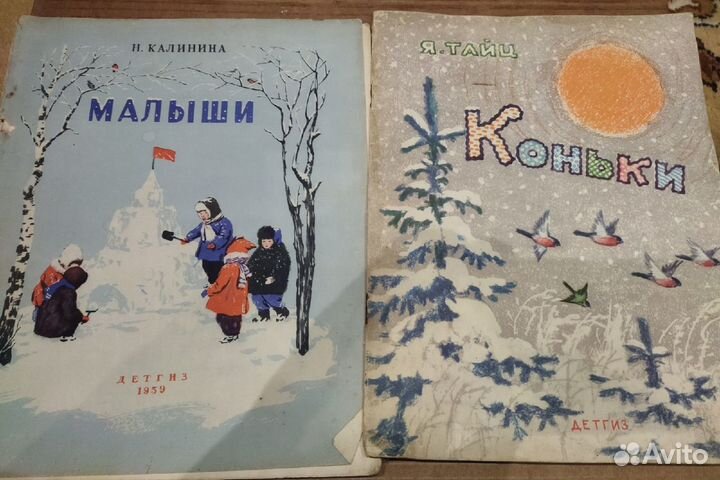 Детские тонкие книги СССР 50-60е №2 редкие