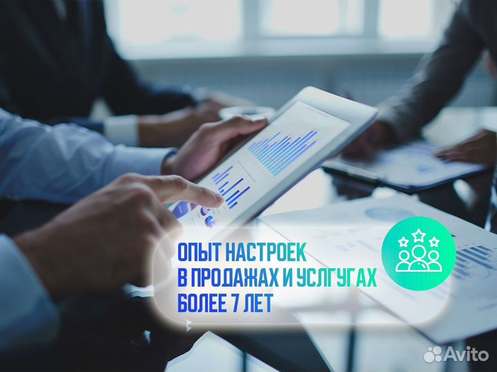 Настройка срм / Внедрение Amo CRM