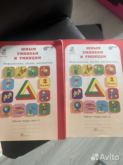 Рабочая тетрадь 2 класс информатика логика