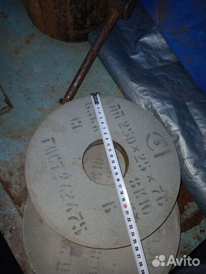 Круги для точила СССР 250*70*25