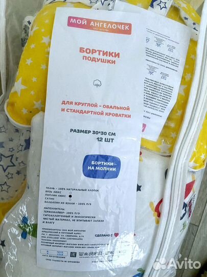 Бортики для детской кроватки для мальчика