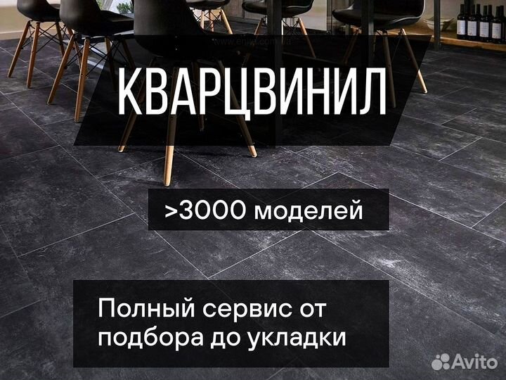 Кварц винил в наличии