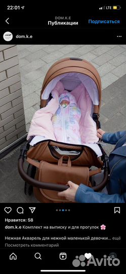 Конверт кокон осень- весна для новорождённого