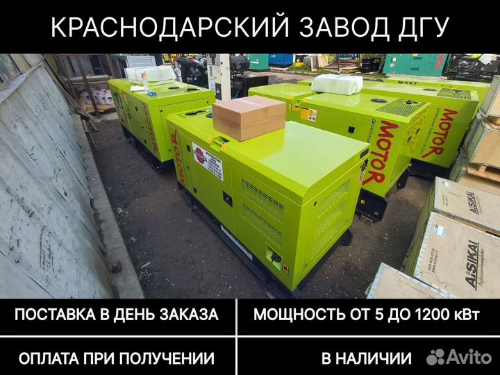 Дизельный генератор 30 кВт