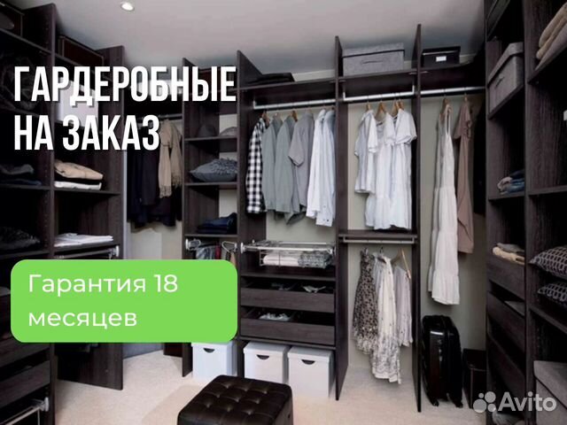 Гардеробная на заказ. Гардеробные под ключ купить в Сергиевом Посаде ...