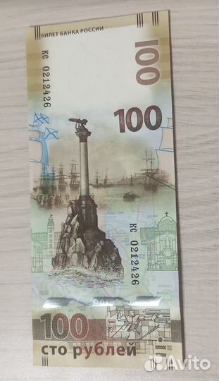 Памятная купюра Крым 2015