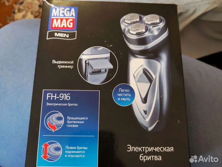 Электрическая бритва