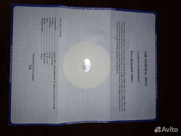 Купюра 5000