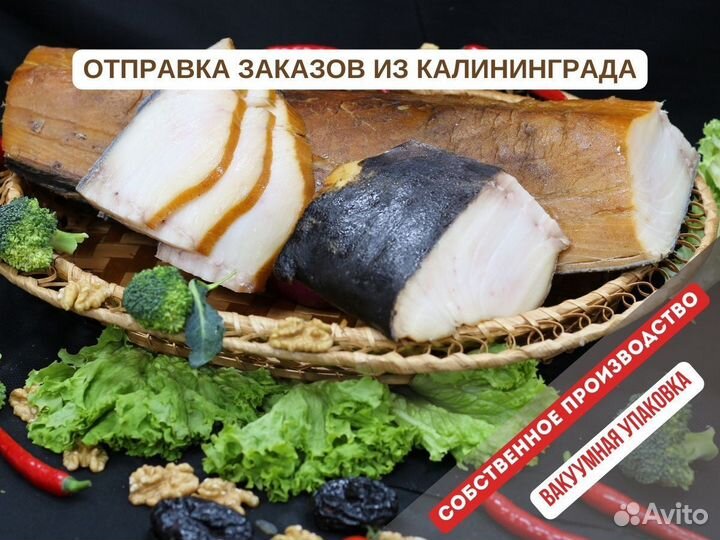 Масляная холодного копчения с доставкой