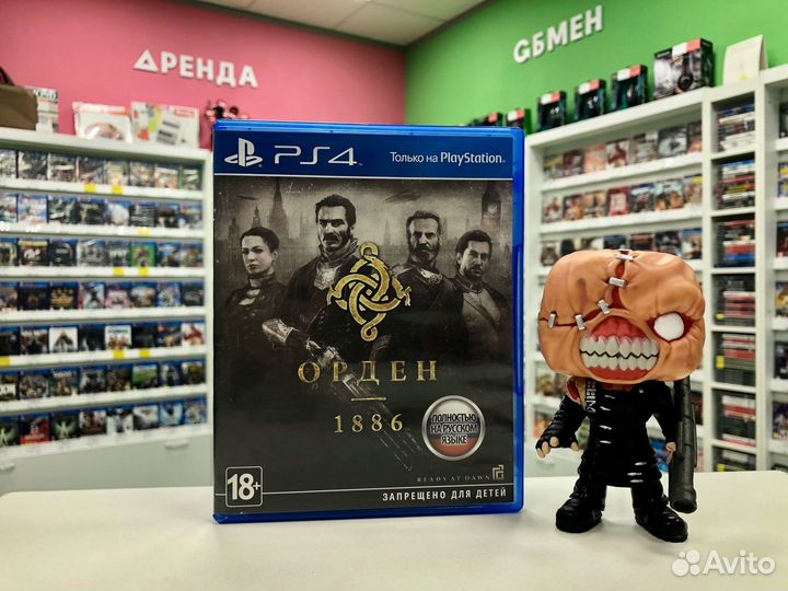 PS4 Орден 1886