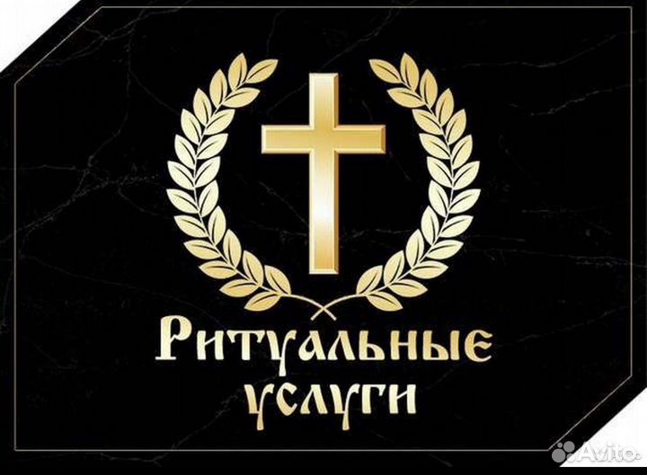 Памятники Гранит,Мрамор.Ритуальные Услуги