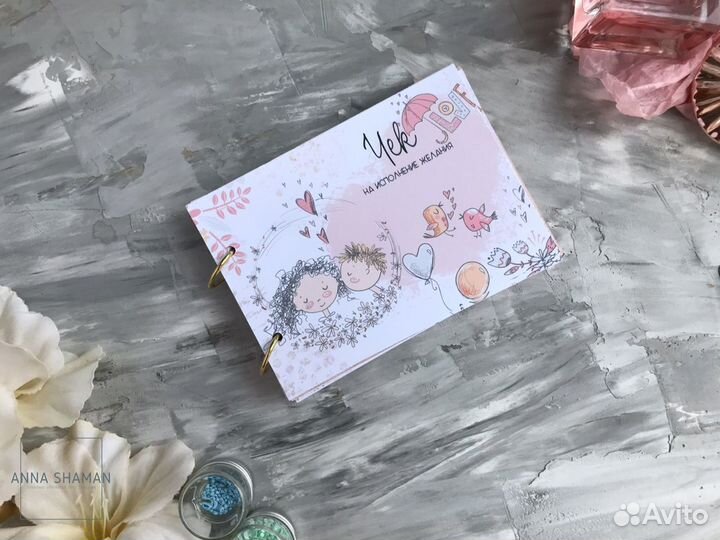 Чековая книжка желаний, подарочный бокс