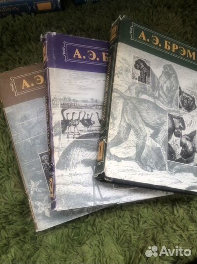 Книги «Жизнь животных» 3 тома