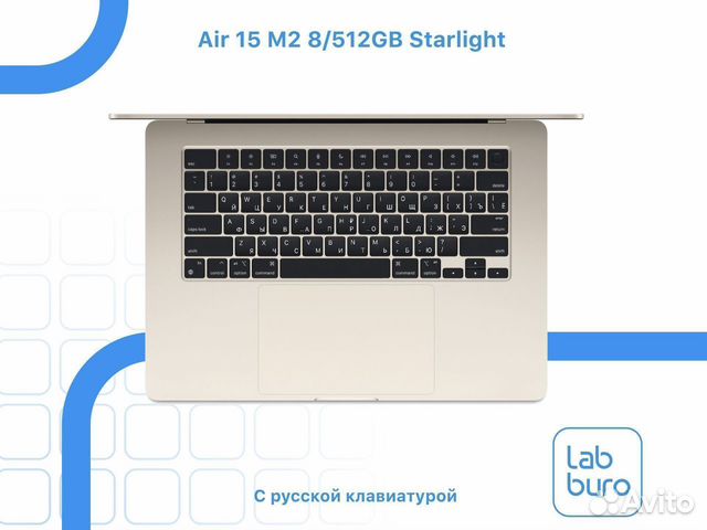 Apple MacBook Air 15 M2 8/512GB Starlight