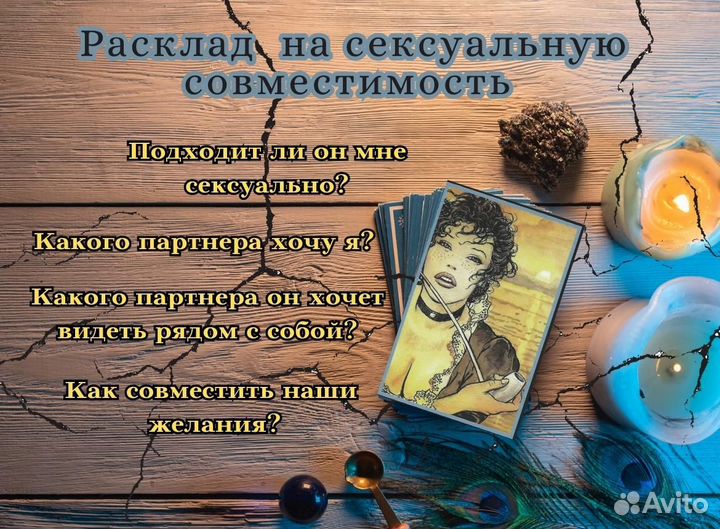 Карты / Таро / Гадание / Обучение / Манара