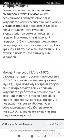 Моющий пылесос