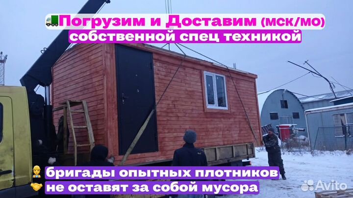 Бытовка с дровником готовая