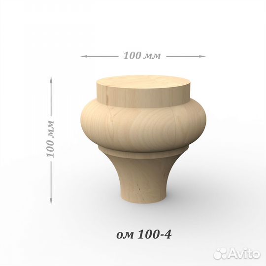 Опоры мебельные из дерева