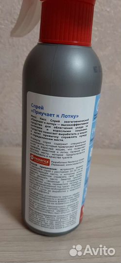 Средства для котят отдам