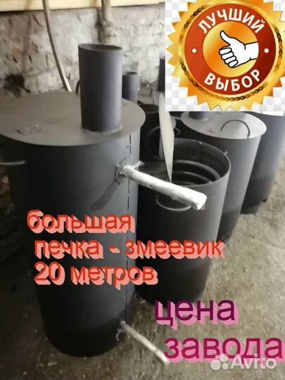 Водонагреватель купели зимней печь змеевик дровяна