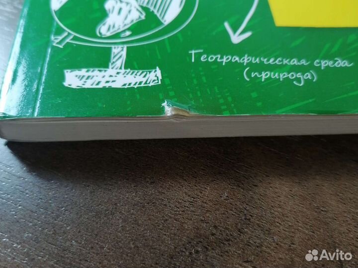 География. Удобно и понятно. Книга. Егэ. Огэ