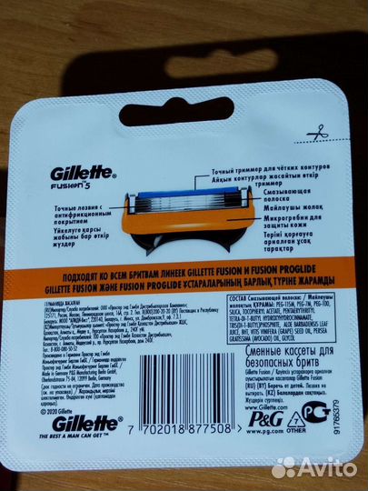 Gillette Fusion 5 (8)