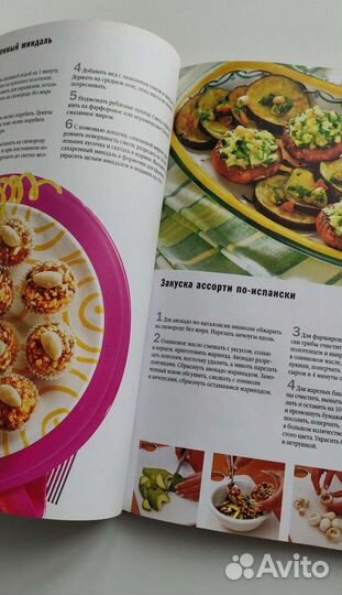 Кулинарная книга 