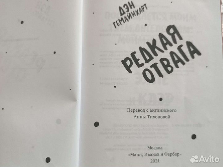 Детские книги