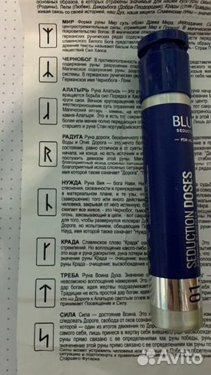 Славянские руны