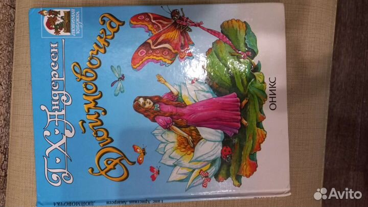 Детские сказки