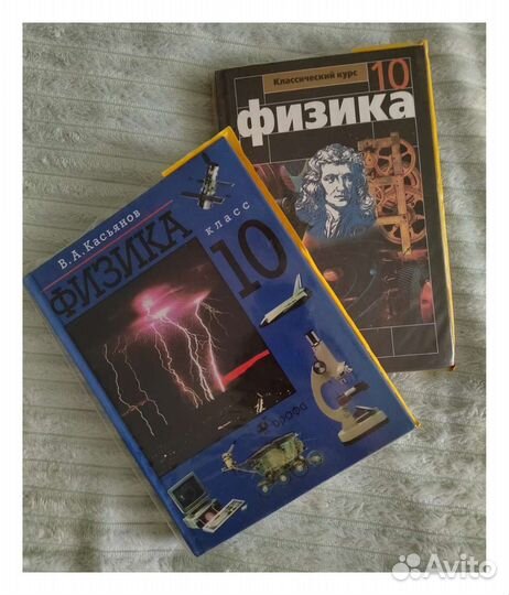 Физика 10 класс + дидактические материалы