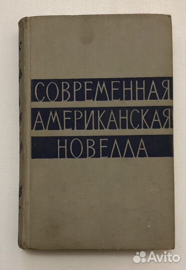 Американская литература - Хемингуэй, Дос Пассос