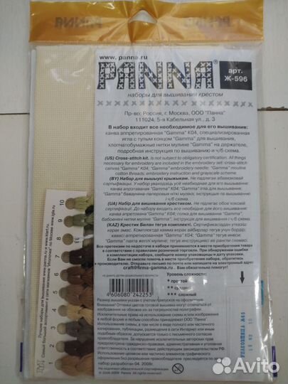 Набор для вышивания крестом панна