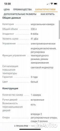 Морозильная камера бирюса