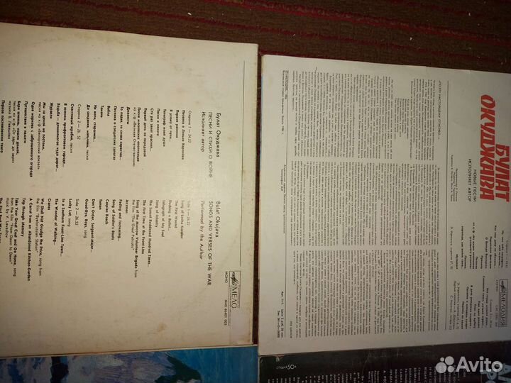 Винил пластинки