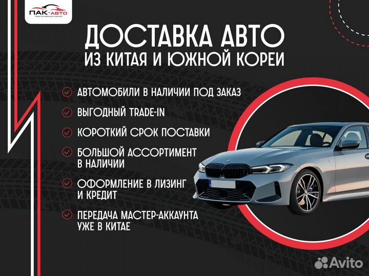 Пригоню Авто из Китая и Южной Кореи