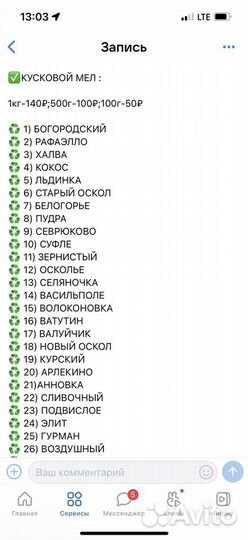 Природный мел от Melkoff