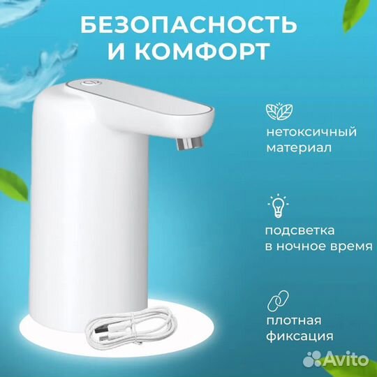 Помпа 2в1 с подставкой