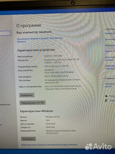 Моноблок lenovo
