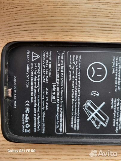 Пауэрбэнк-чехол для телефона Samsung Galaxy S7Edge