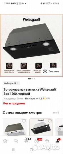 Продам вытяжку
