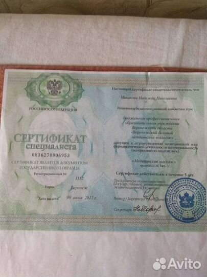 Массаж лечебный, детский, взрослый