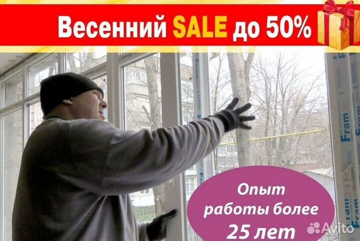 Остекление лоджий